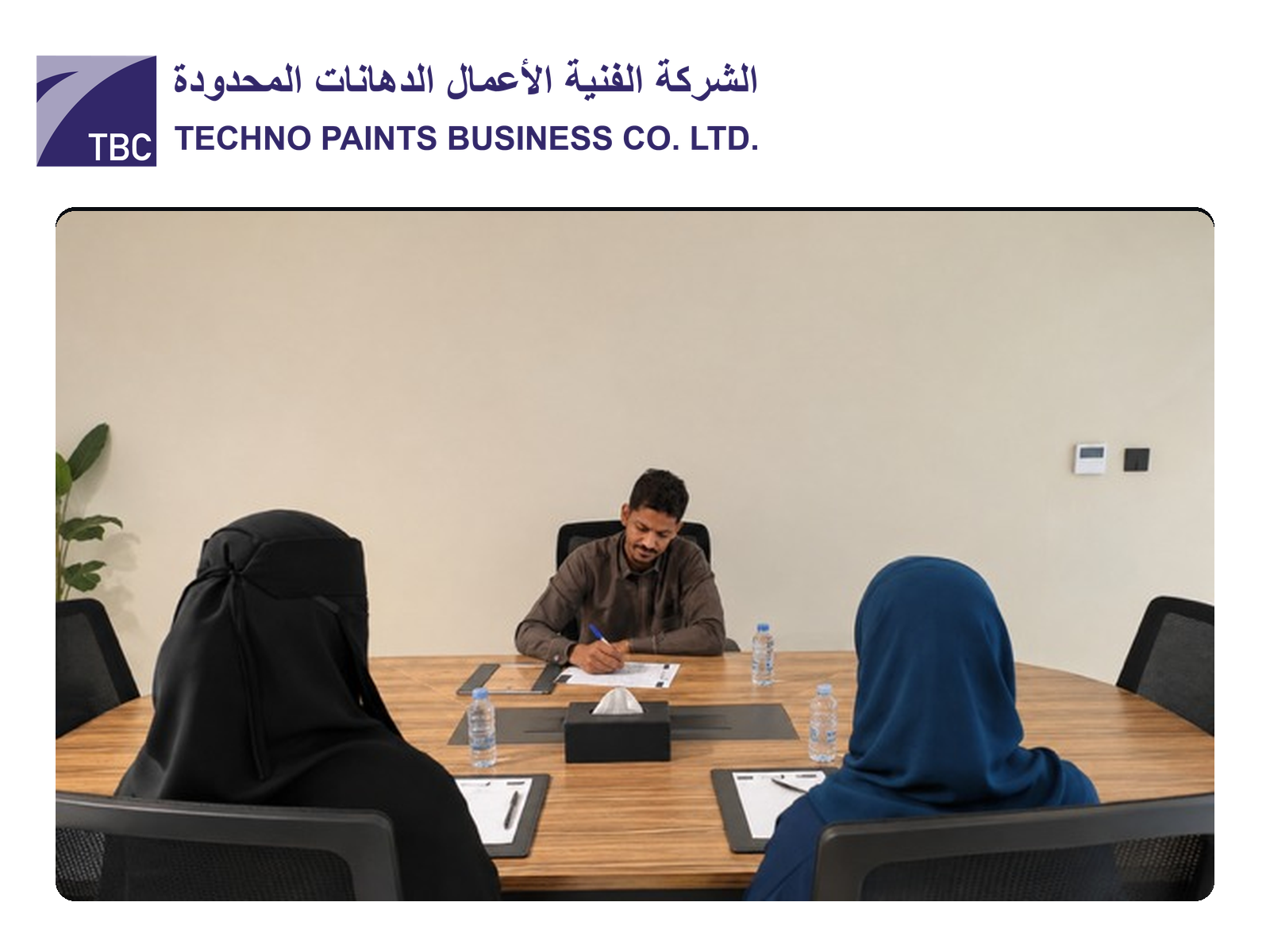 مسار وظيفي قائم على الكفاءة