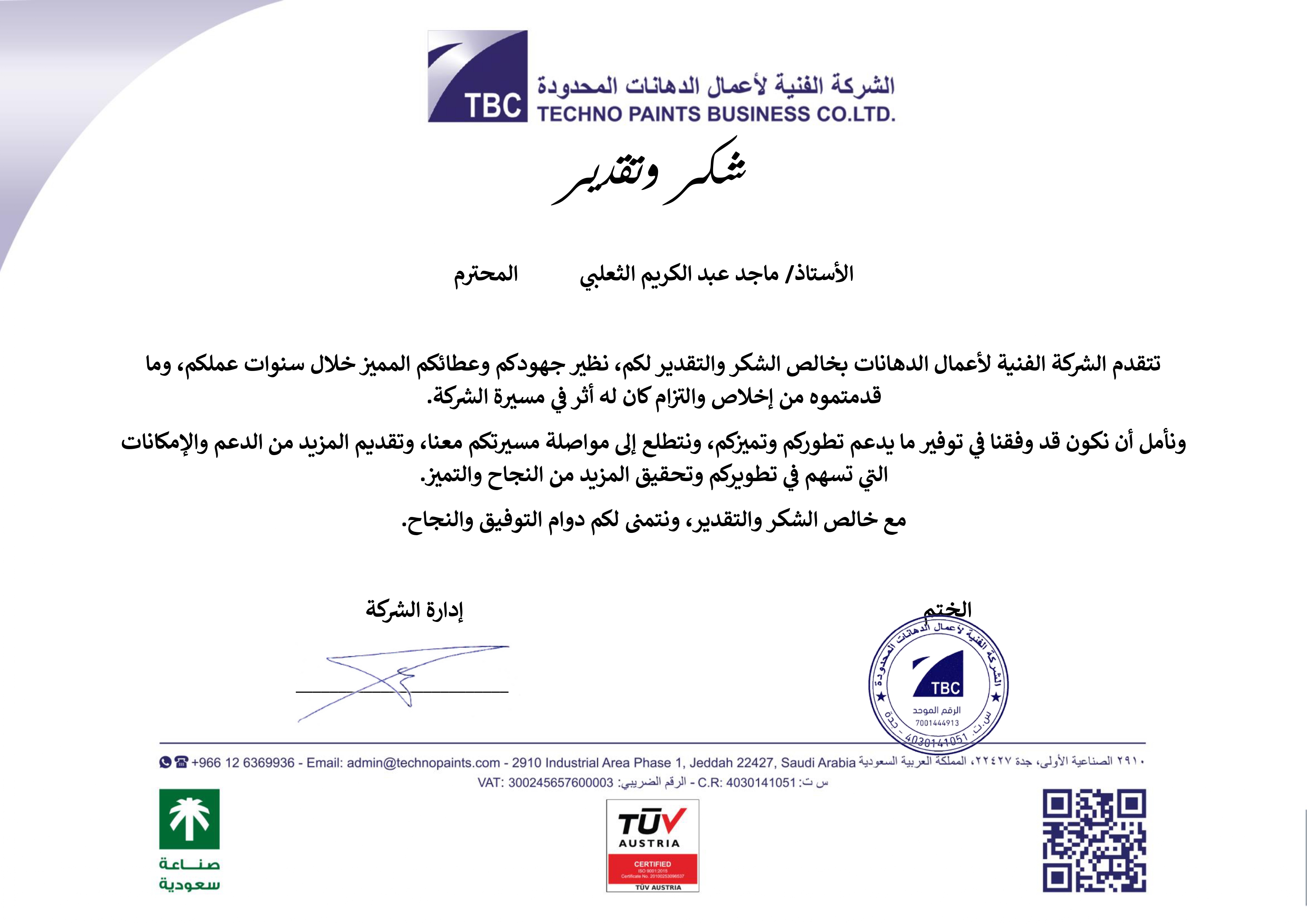 التطور الوظيفي